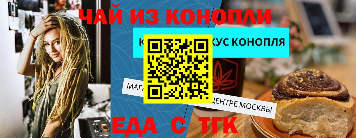 Canna-Cookies конопля Гай