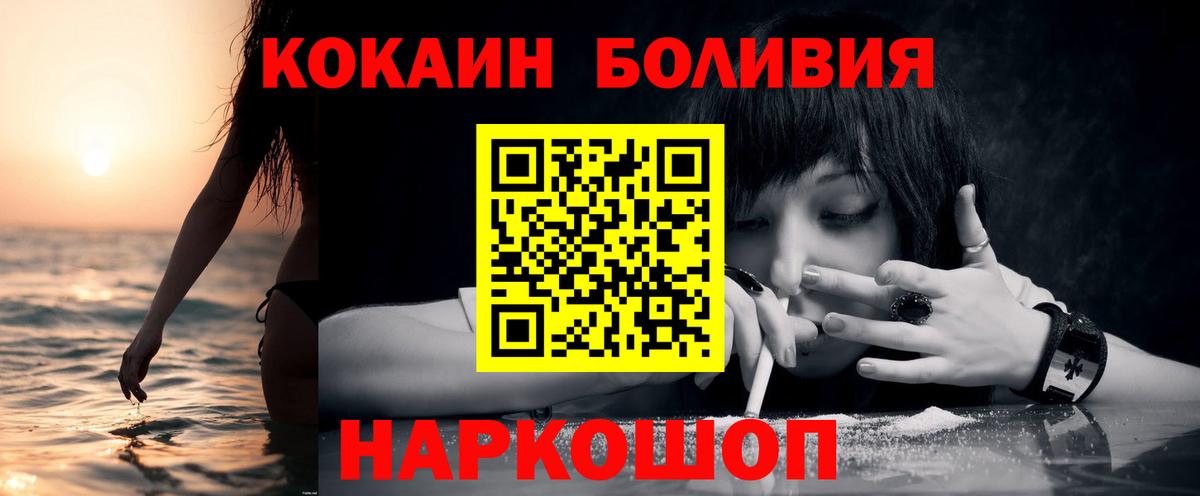 Гай  Кокаин Перу  купить   Cocaine Columbia  Вход с VPN 