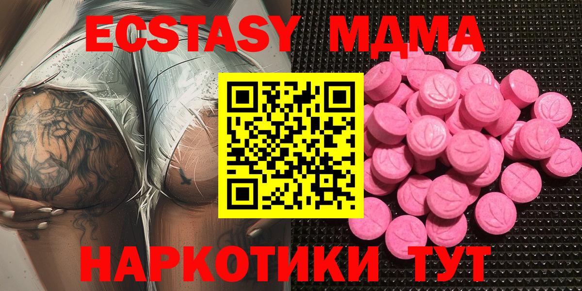 Ecstasy  Экстази диски  ЭКСТАЗИ ешки  Вход с VPN  дарк нет клад  Гай 