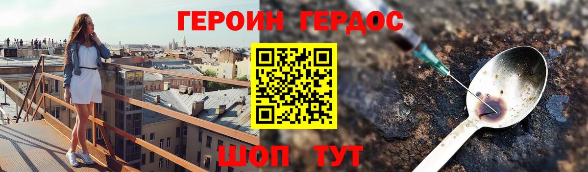 Гай  Героин VHQ  Вход с VPN 