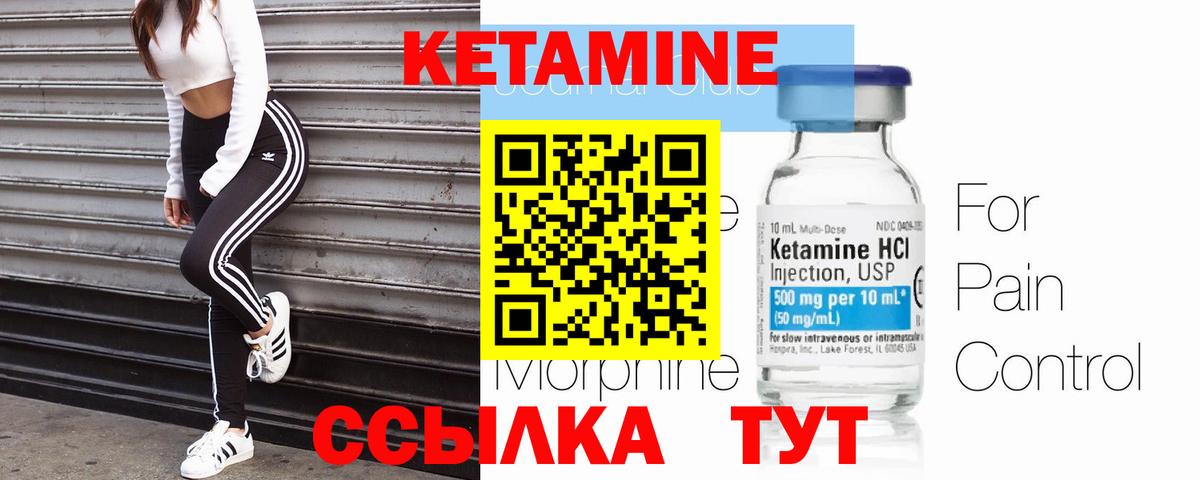 Гай  Кетамин ketamine  Вход с VPN 