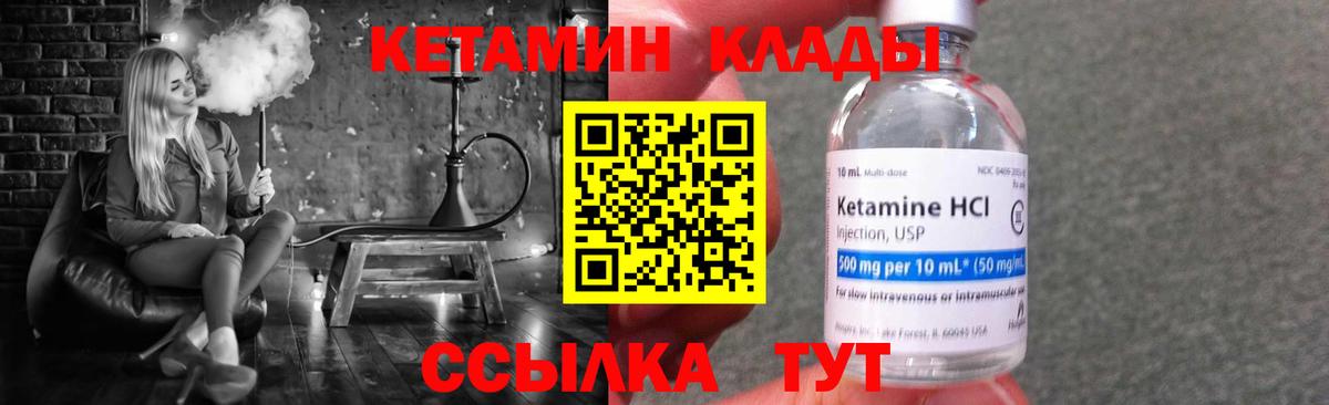 Кетамин VHQ Гай