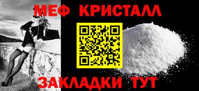 кристаллы Шелехов