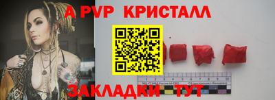 альфа пвп VHQ Шебекино