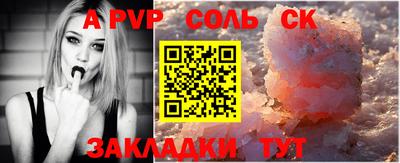 альфа пвп VHQ Шебекино