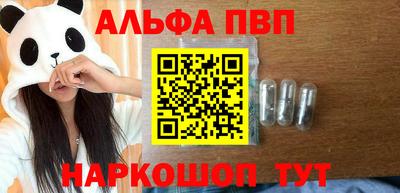 альфа пвп VHQ Шебекино