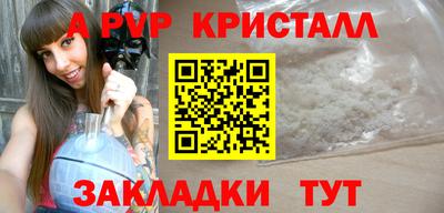 альфа пвп VHQ Шебекино