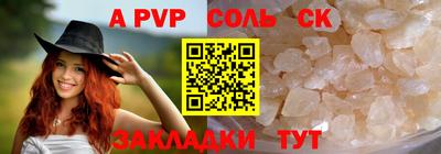 кристаллы Шелехов