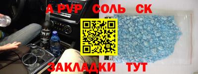 кристаллы Шелехов