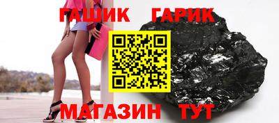 кристаллы Шелехов