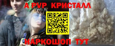 альфа пвп VHQ Шебекино