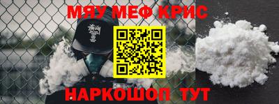 кристаллы Шелехов