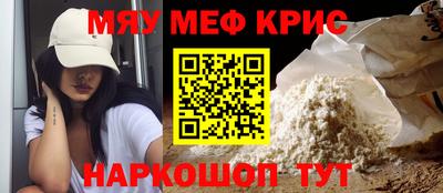 кристаллы Шелехов