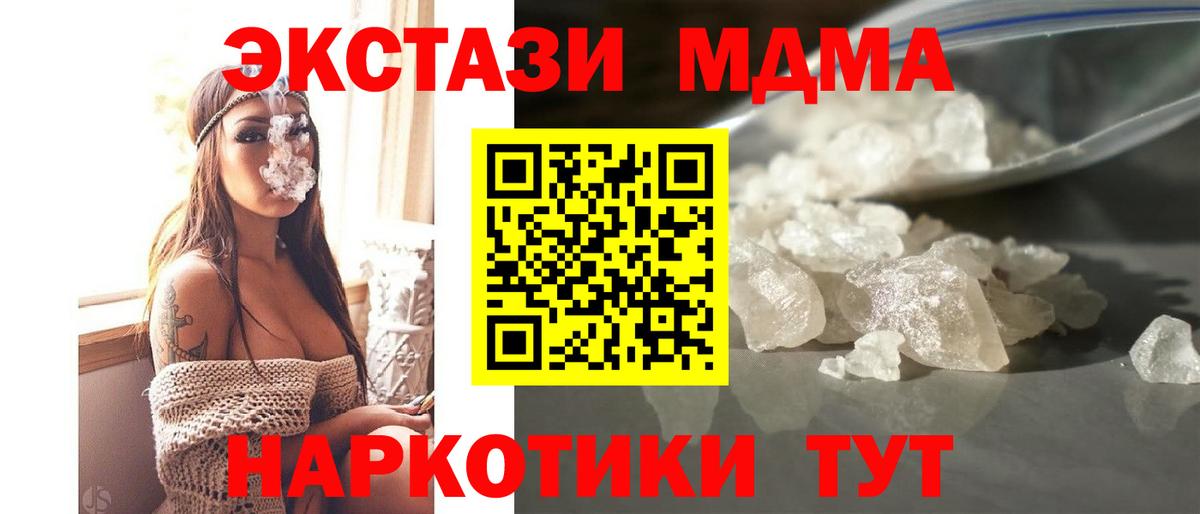 Гай  МДМА crystal  МДМА кристаллы  Вход с VPN 