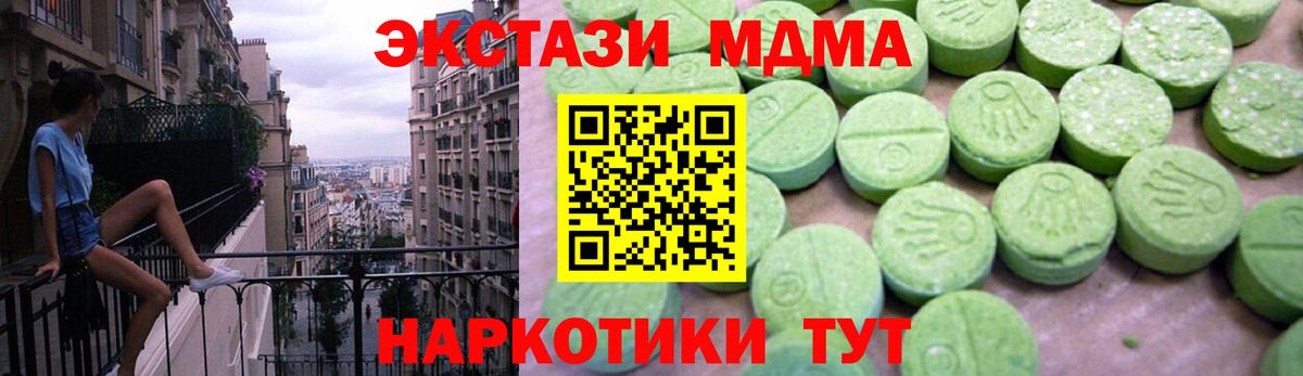 MDMA кристаллы Гай