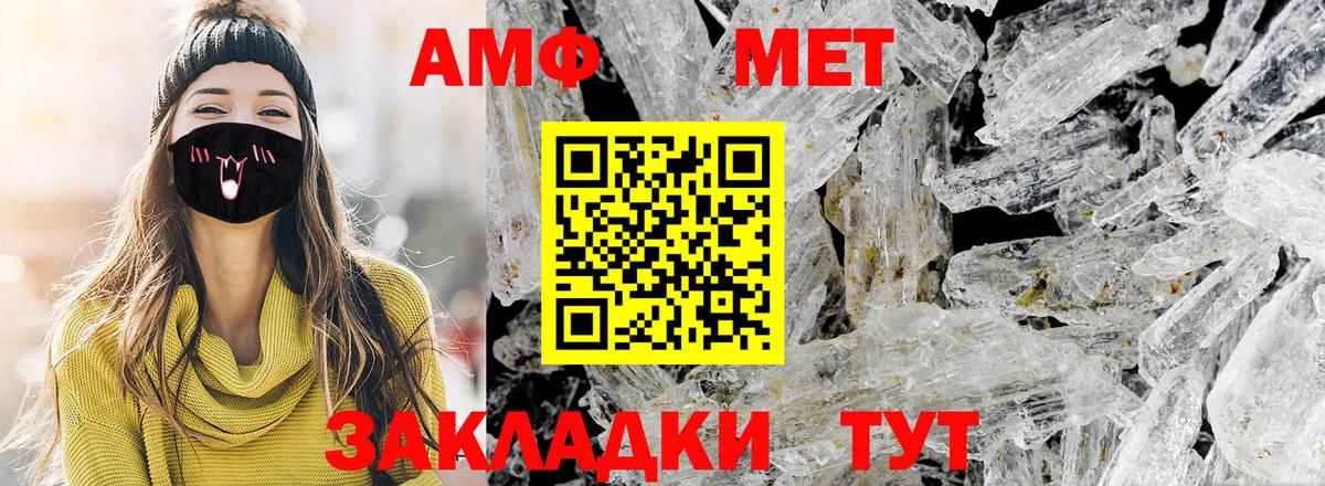 Гай  МЕТАМФЕТАМИН мет  Вход с VPN 