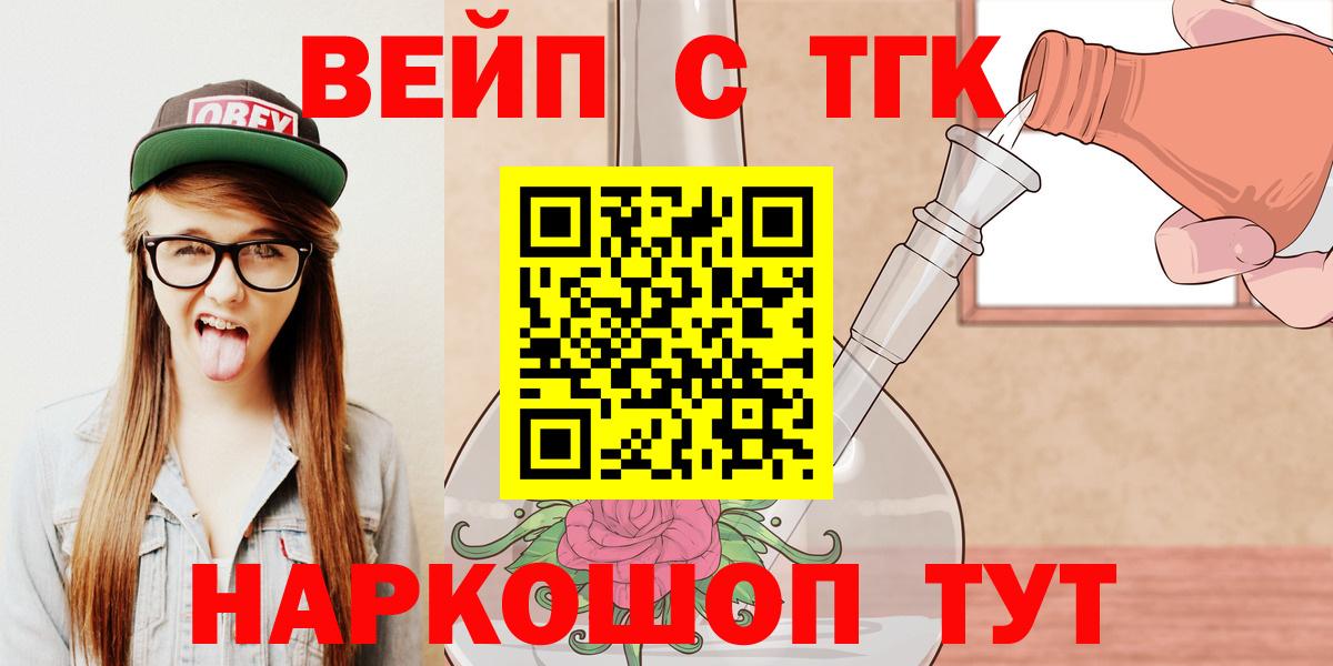 где купить наркоту  Дистиллят ТГК вейп с тгк  Вход с VPN  Гай 